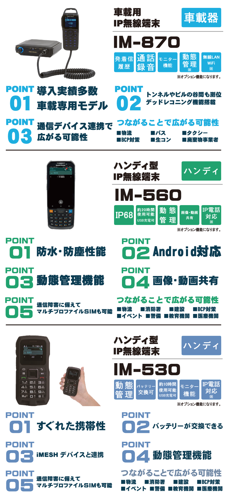 iMESH