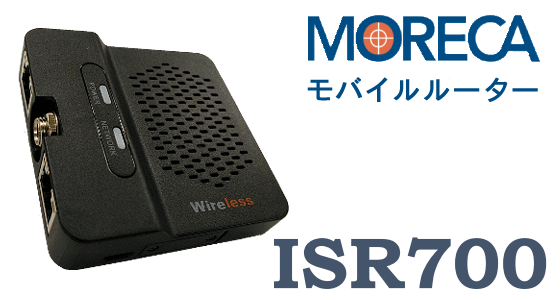 モバイルルーター